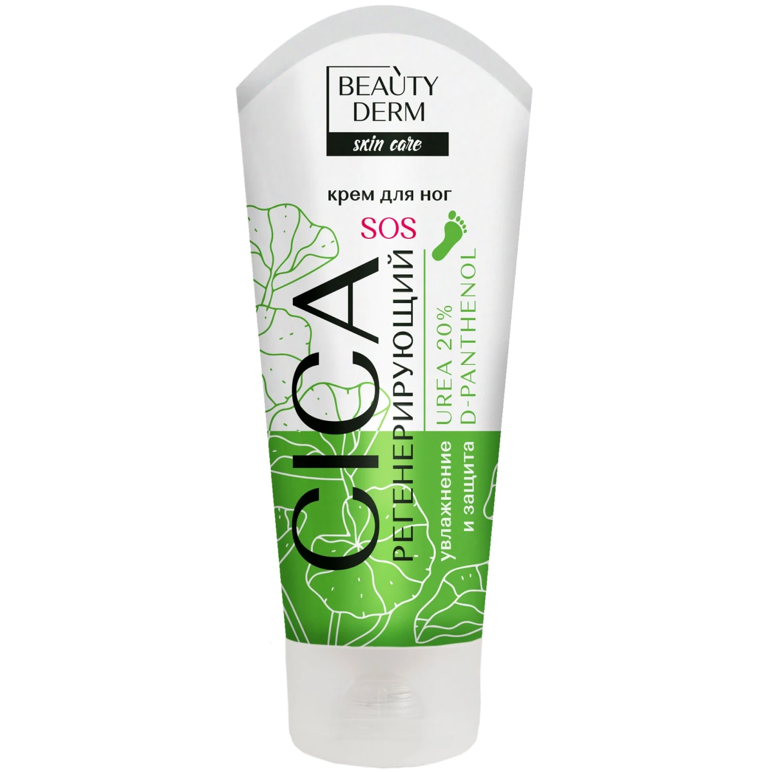 Крем для ніг регенеруючий Cica SOS Beautyderm, 75мл