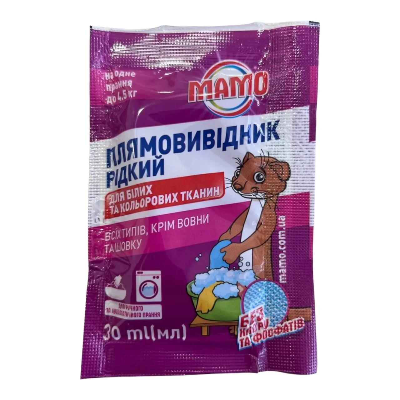 Плямовивідник рідкий з ензимами на одне прання Мамо, 30 г