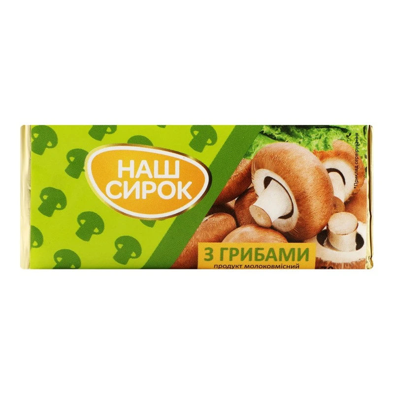 Продукт сирний плавлений з грибами Наш Сирок, 70 г