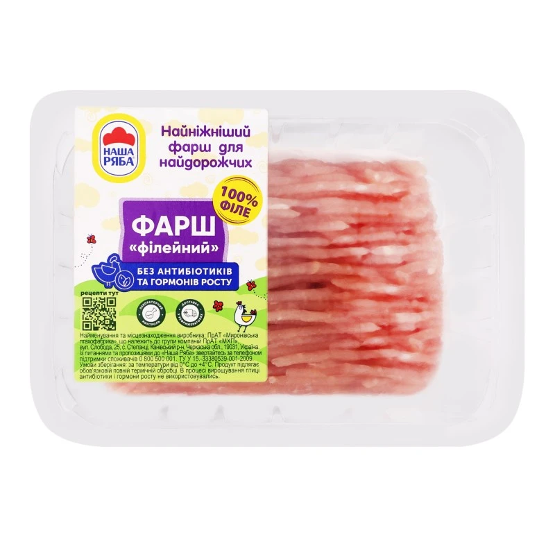 Фарш курячий охолоджений Філейний Наша ряба, 400 г