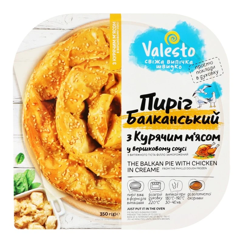 Пиріг заморожений з курячим м&#039;ясом у вершковому соусі Балканський Valesto, 340 г