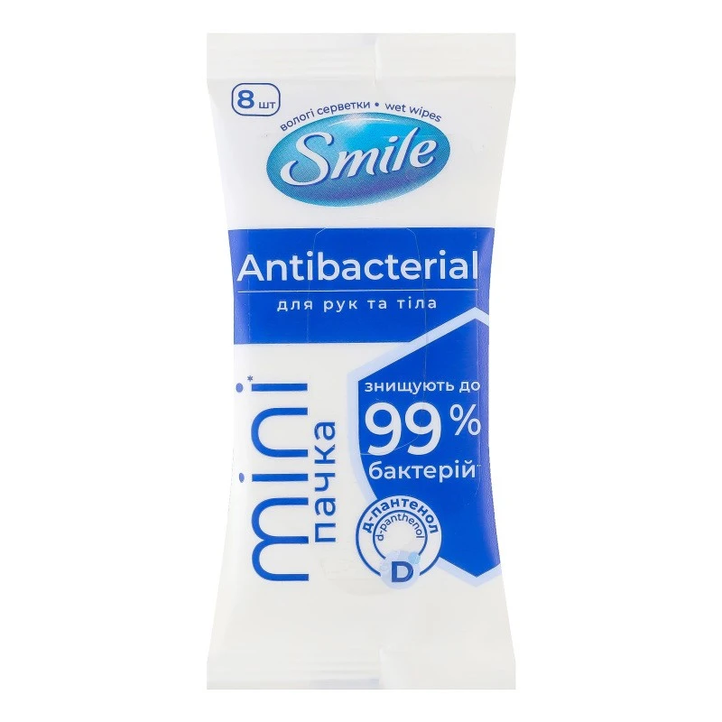 Вологі серветки Antibacterial Mini Smile, 8 шт/уп.