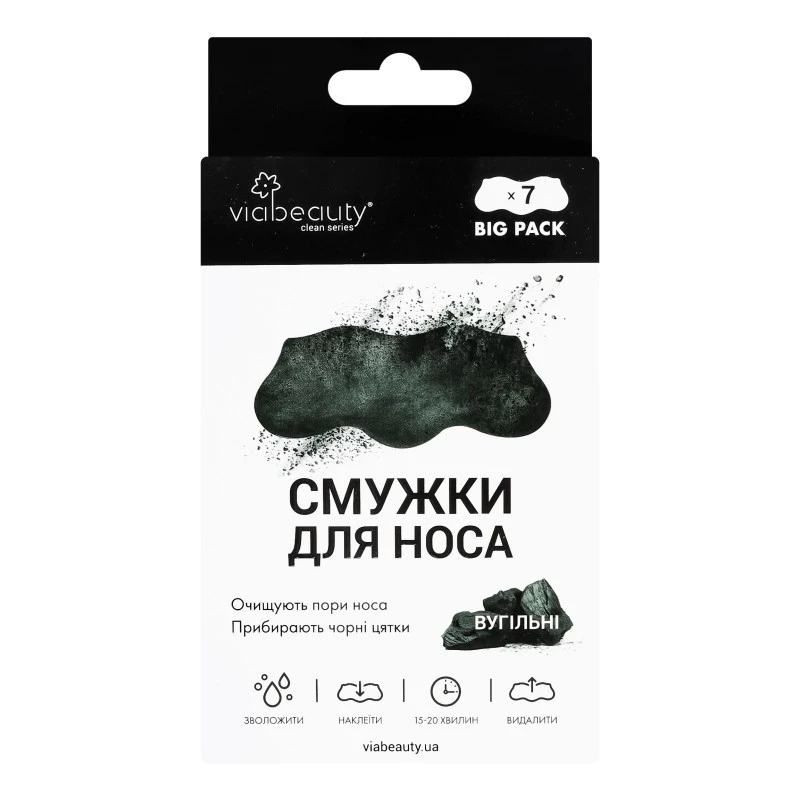 Смужки для носа очищуючі вугільні VIA Beauty, 7 шт/уп.