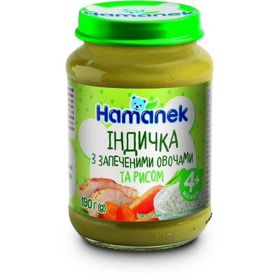 Пюре для дітей від 4міс Індичка з запеченими овочами та рисом Hamanek с/б 190г