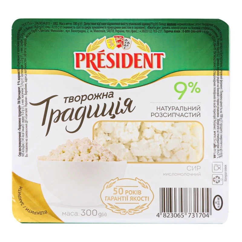 Сир кисломолочний 9% Творожна традиція President, 300 г