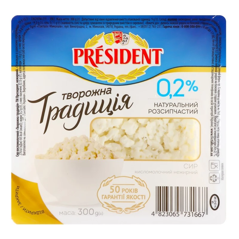 Сир кисломолочний 0.2% Творожна традиція President, 300 г