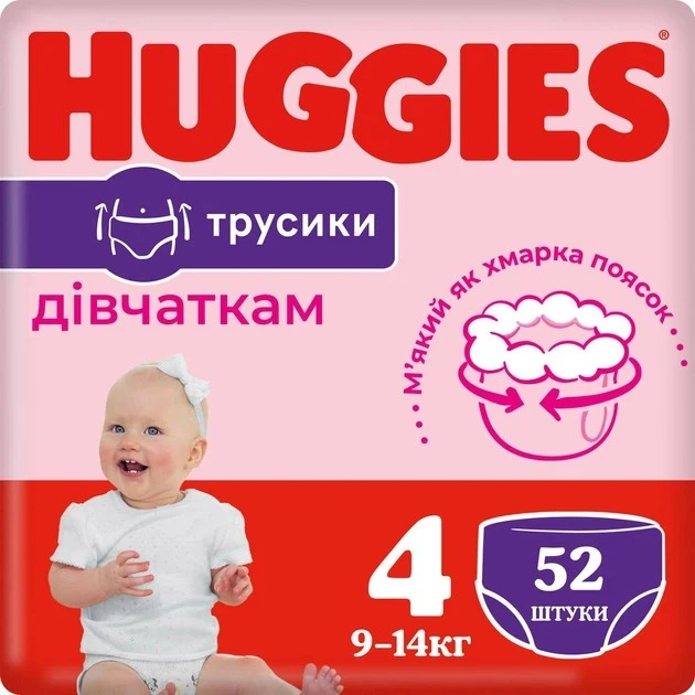 Трусики-підгузки для дівчаток 9-14 кг 4 Pants Huggies, 52 шт/уп.