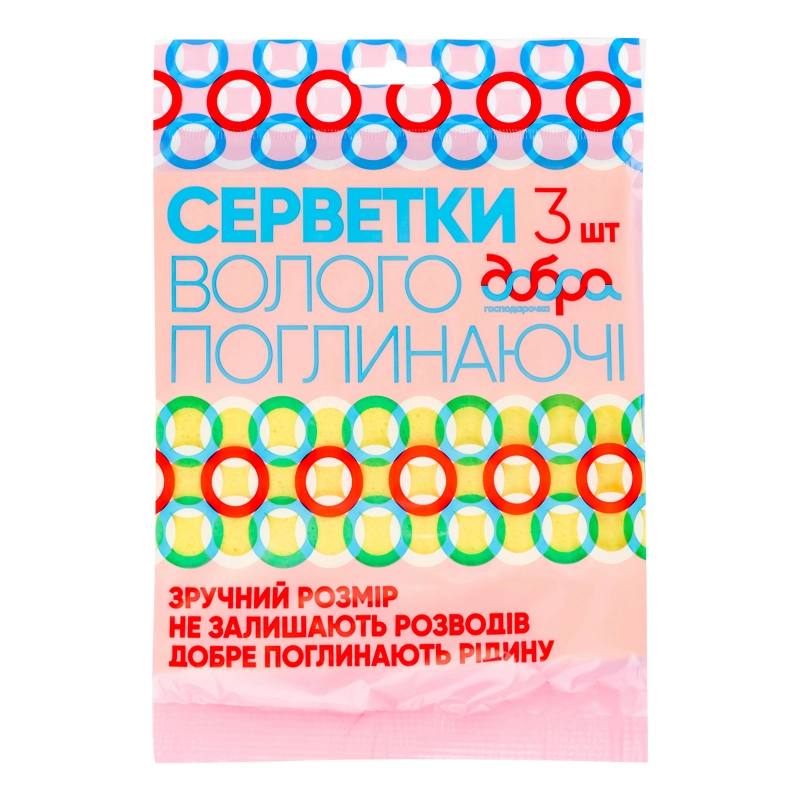Серветки вологопоглинаючі 16x16 см Добра господарочка, 3 шт