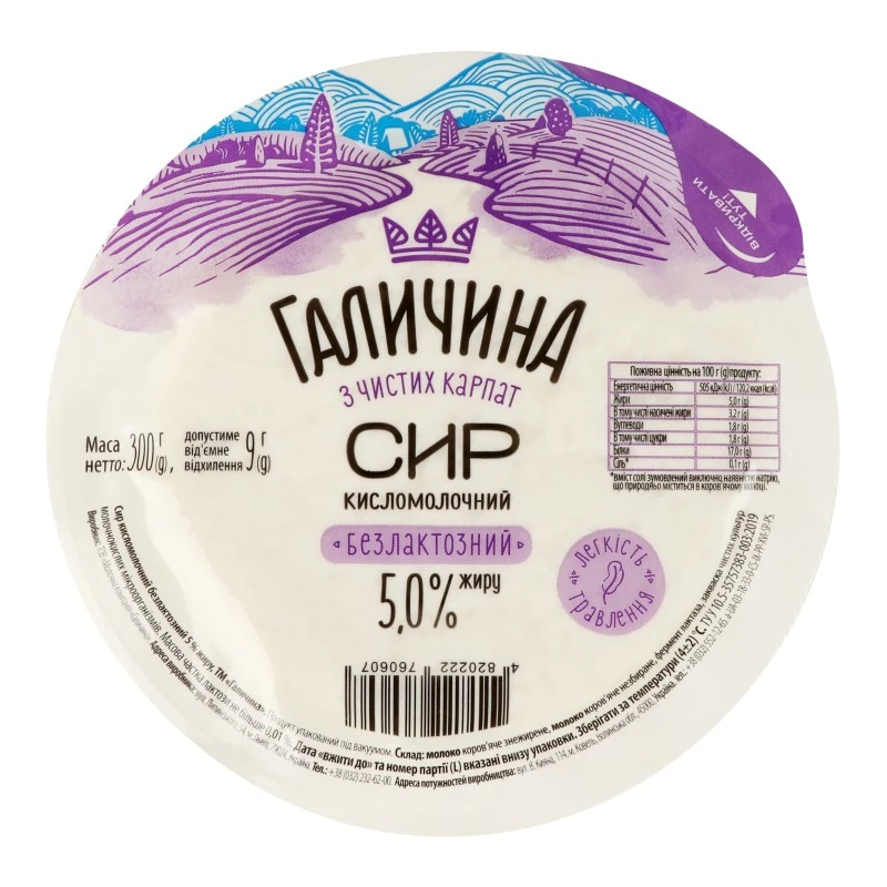 Сир кисломолочний 5% безлактозний Галичина, 300 г