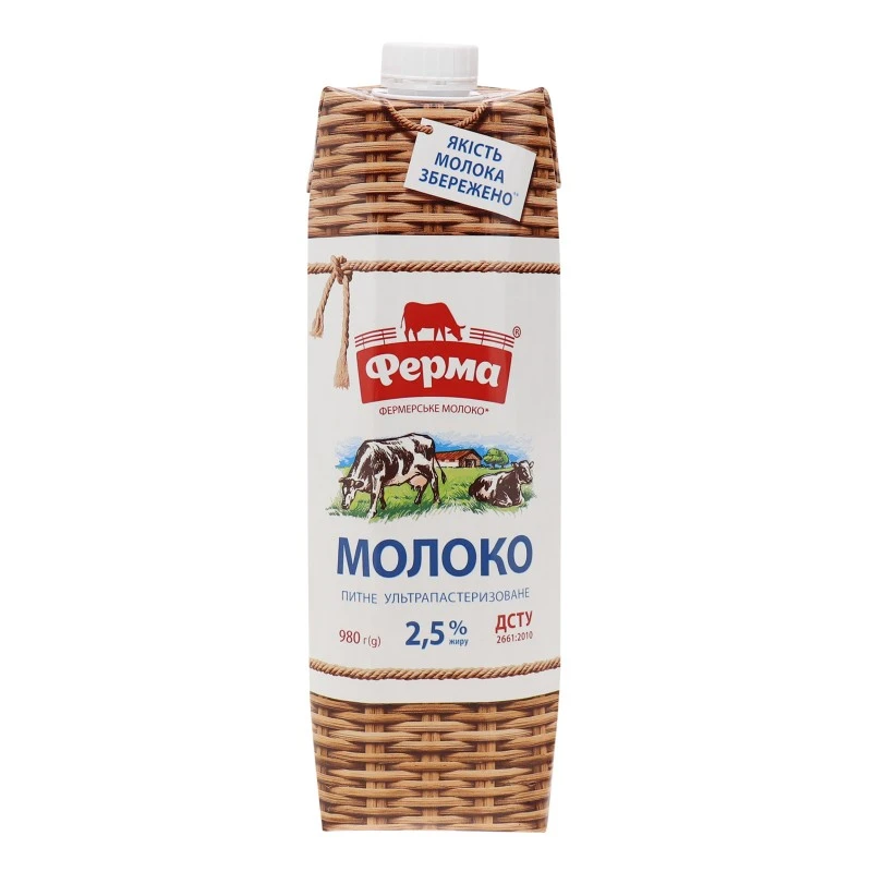 Молоко 2.5% ультрапастеризоване Ферма, 980 г