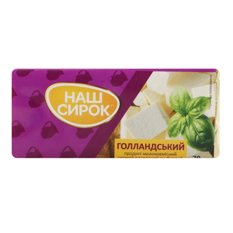 Сир плавлений 50% голландський Наш Сирок, 70 г