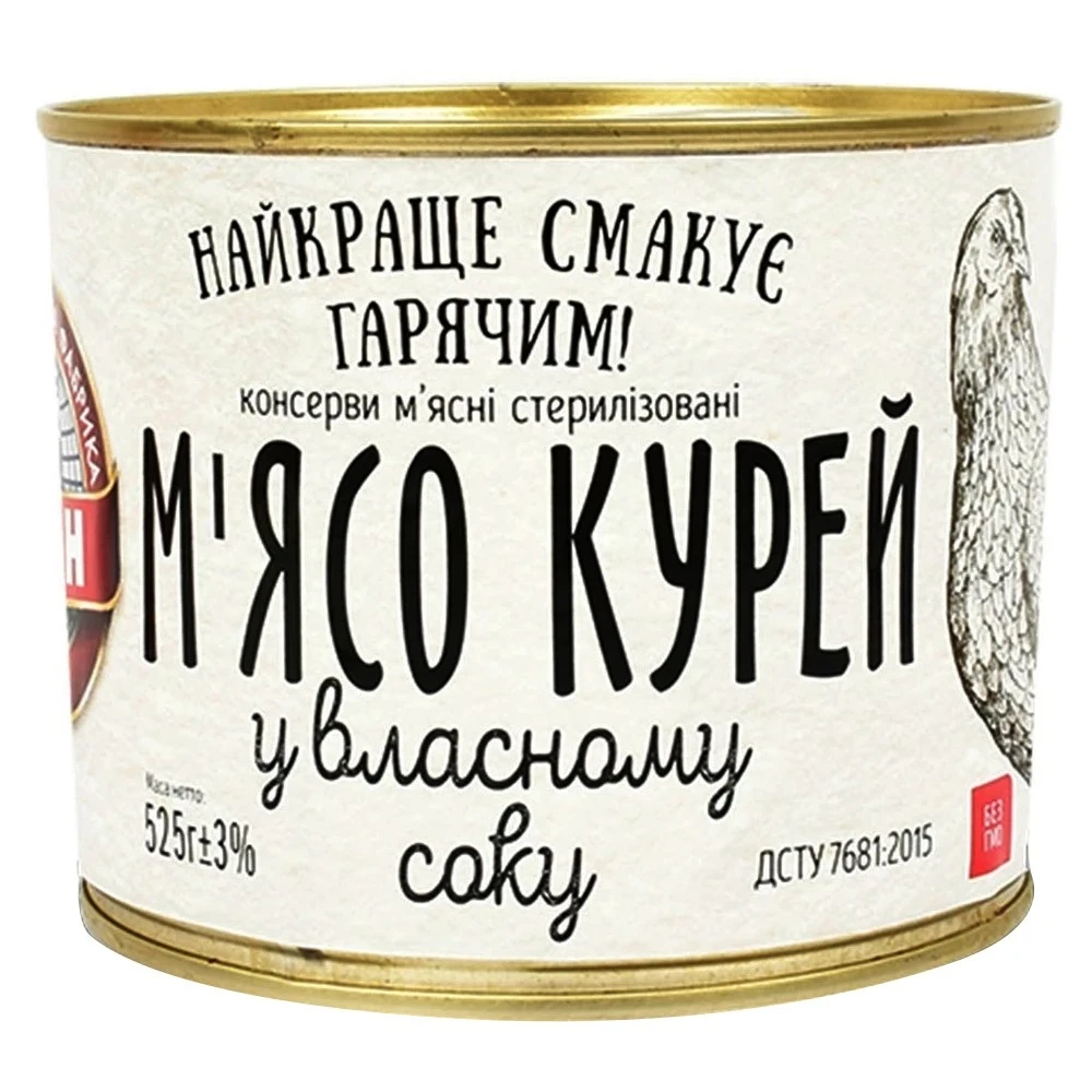 Консервоване м&#039;ясо курки у власному соку , 525 г
