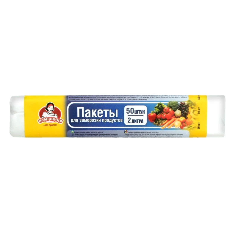 Пакети для заморожування 20см*30см Помічниця, 50шт