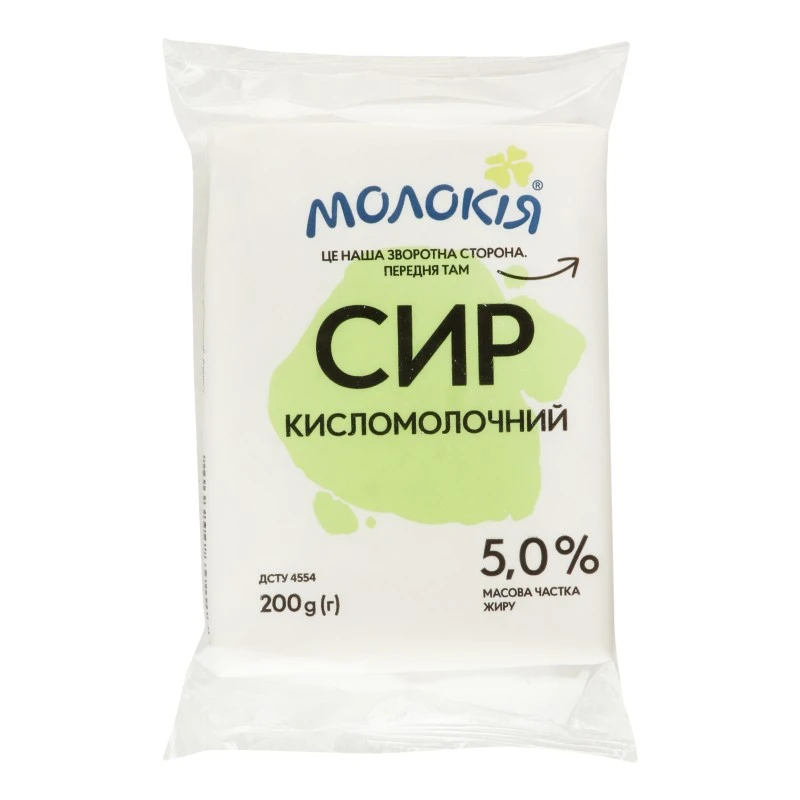 Сир кисломолочний 5% Молокія , 200г