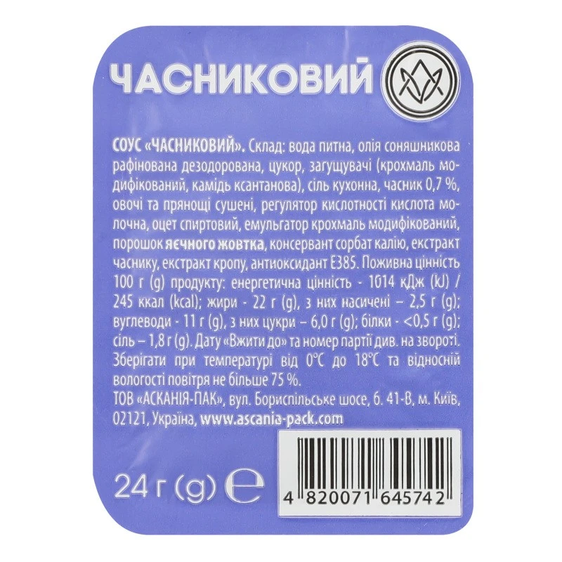 Соус Часниковий Асканія, діп-пак 24г