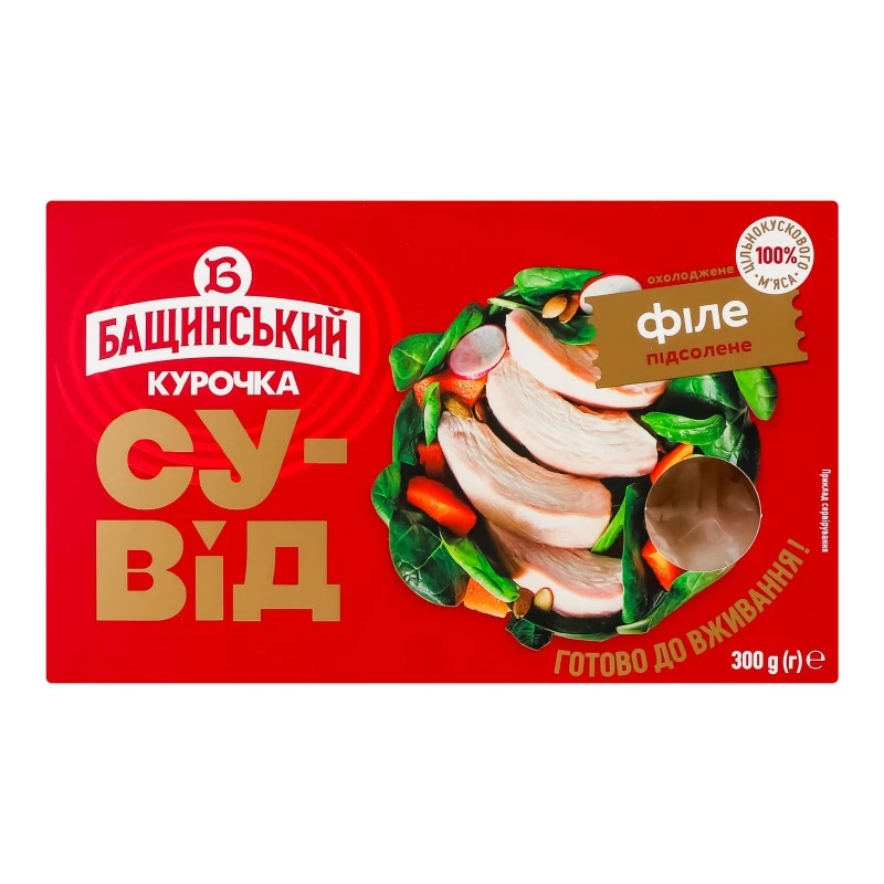 Філе куряче підсолене Су-від Бащинський, 300 г