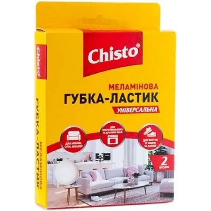 Губка-ластик меламінова Універсальна Chisto 2шт