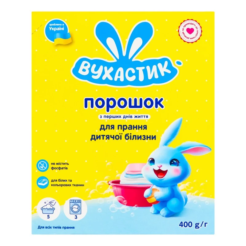 Порошок для прання дитячої білизни Вухастик, 400 г