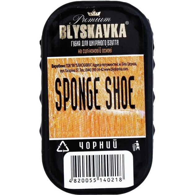 Губка для взуття маленька чорна Blyskavka, шт