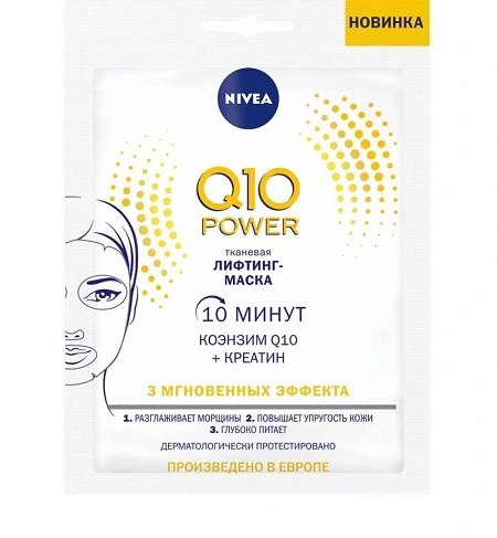 Ліфтинг-маска для обличчя тканинна Q10 Power Nivea, 1шт