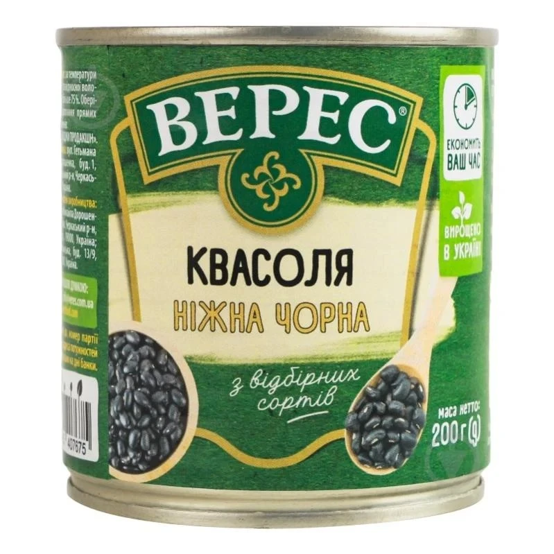 Консервована квасоля чорна Ніжна Верес, 200 г