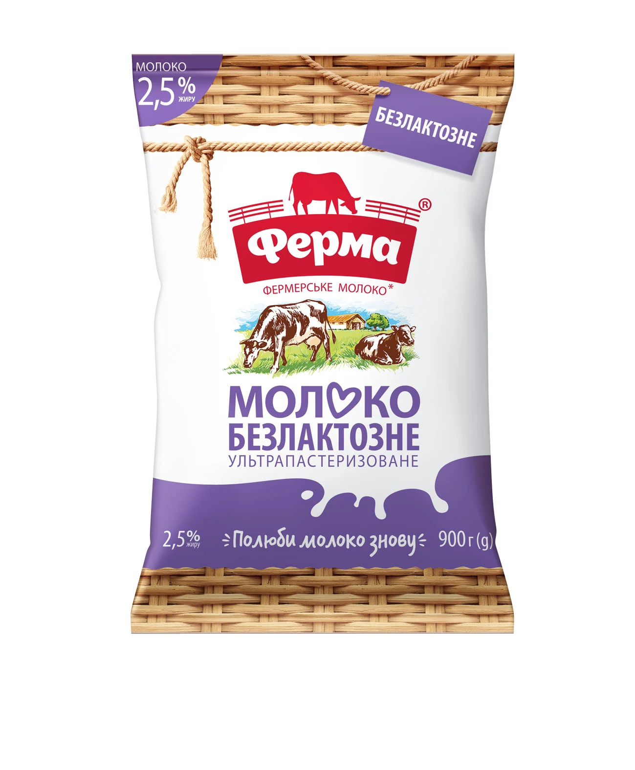 Молоко 2.5% ультрапастеризоване безлактозне Ферма, 900 г
