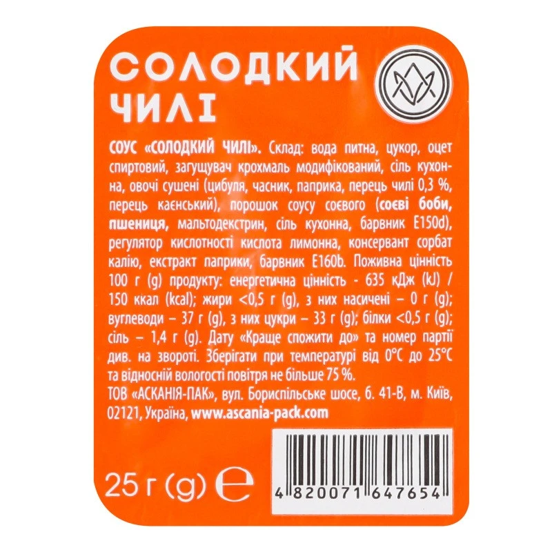 Соус Солодкий чилі Асканія, діп-пак 25г