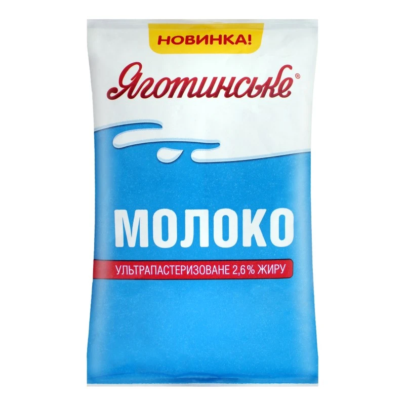 Молоко 2.6% ультрапастеризоване Яготинське, 900 г