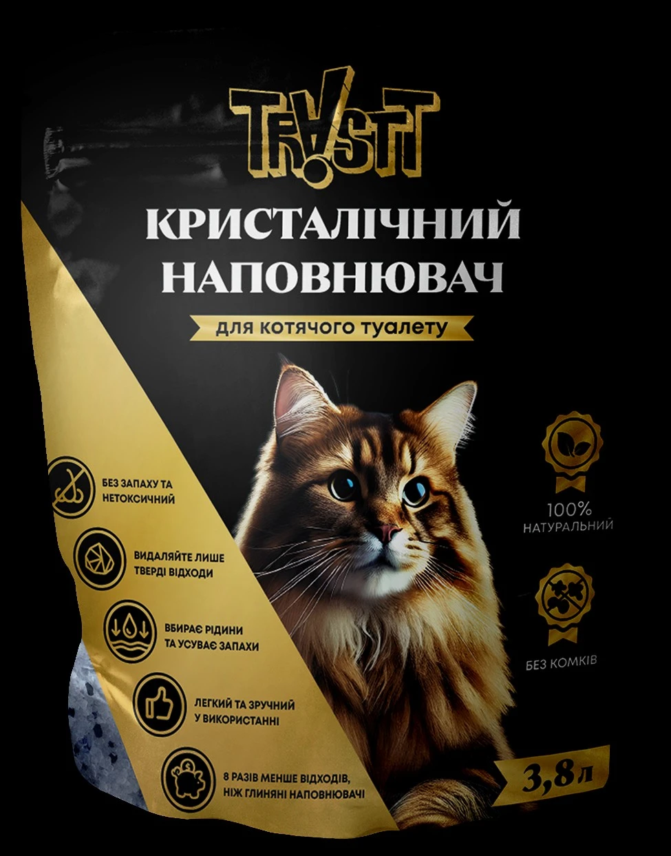 Наповнювач силікагелевий для котячих туалетів Trvstt, 3.8л