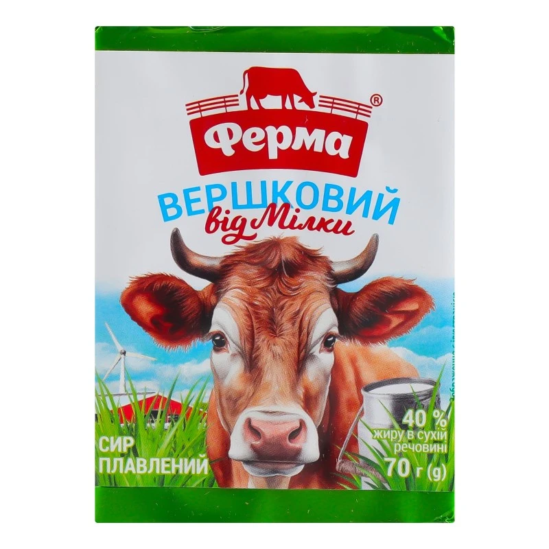 Сир плавлений Вершковий від Мілки 40% Ферма (РМ) брикет 70г