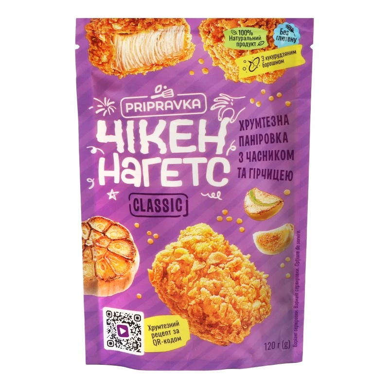 Паніровка хрумтезна з часником та гірчицею Classic Чікен нагетс Приправка, 120г