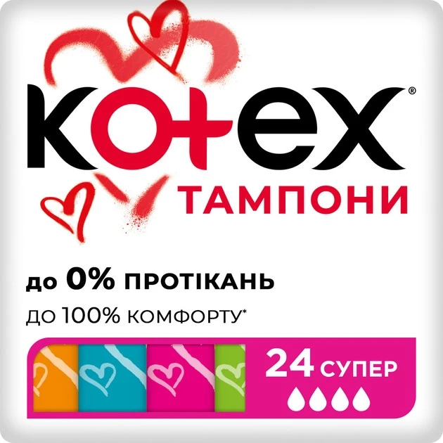 Тампони гігієнічні Super Кotex, 24 шт/уп.