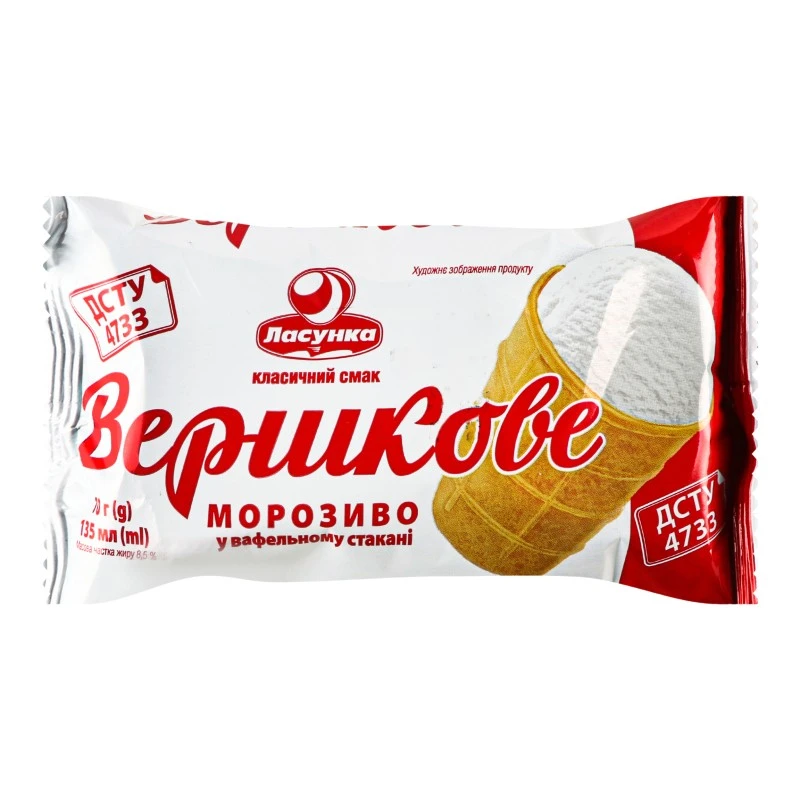 Морозиво пломбір вершкове у вафельному стаканчику Ласунка, 70 г