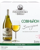 Вино біле сухе Sauvignon Голіцинські вина, 3 л