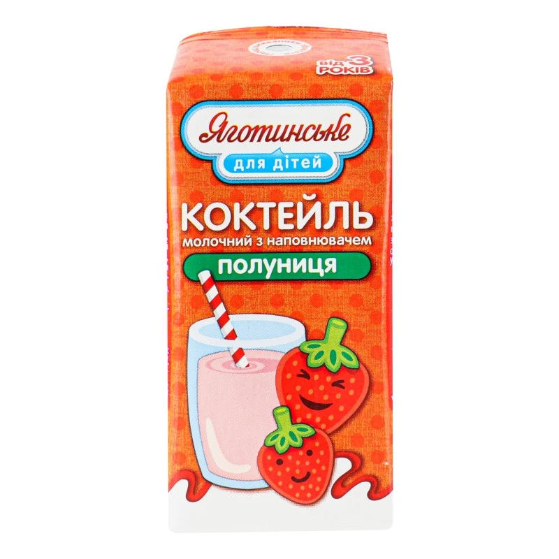 Коктейль молочний ультрапастеризований 2.5% для дітей Полуниця Яготинське, 200 г