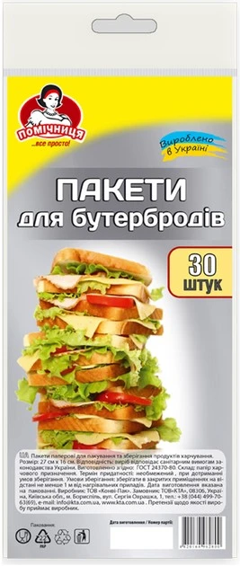 Пакети для бутербродів Помічниця, 30шт