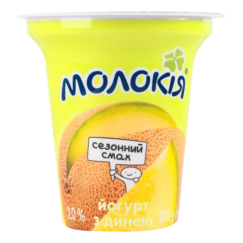 Йогурт 2.% диня Молокія 240 г