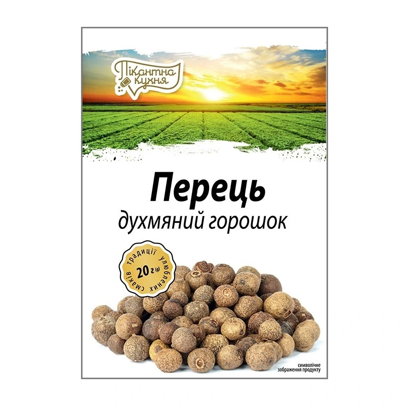 Перець духмяний горошок Пікантна Кухня, 20г