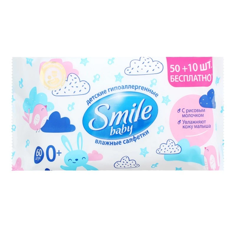 Вологі серветки з рисовим молочком Baby Smile, 60 шт/уп.