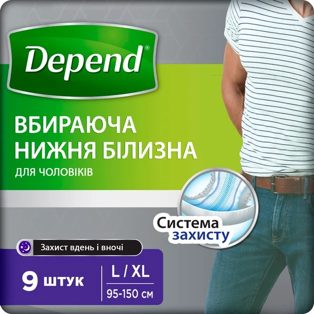 Труси поглинальні для чоловіків L/XL 48-54 Depend, 9 шт/уп.