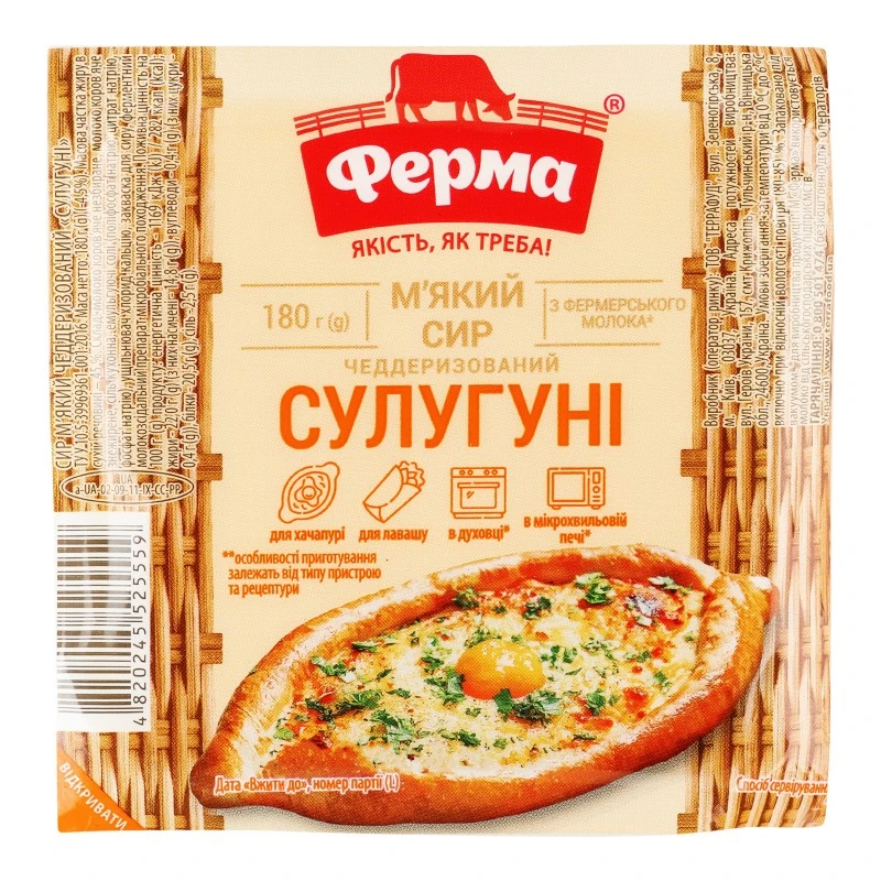 Сир м&#039;який 45% Сулугуні Ферма, 180 г