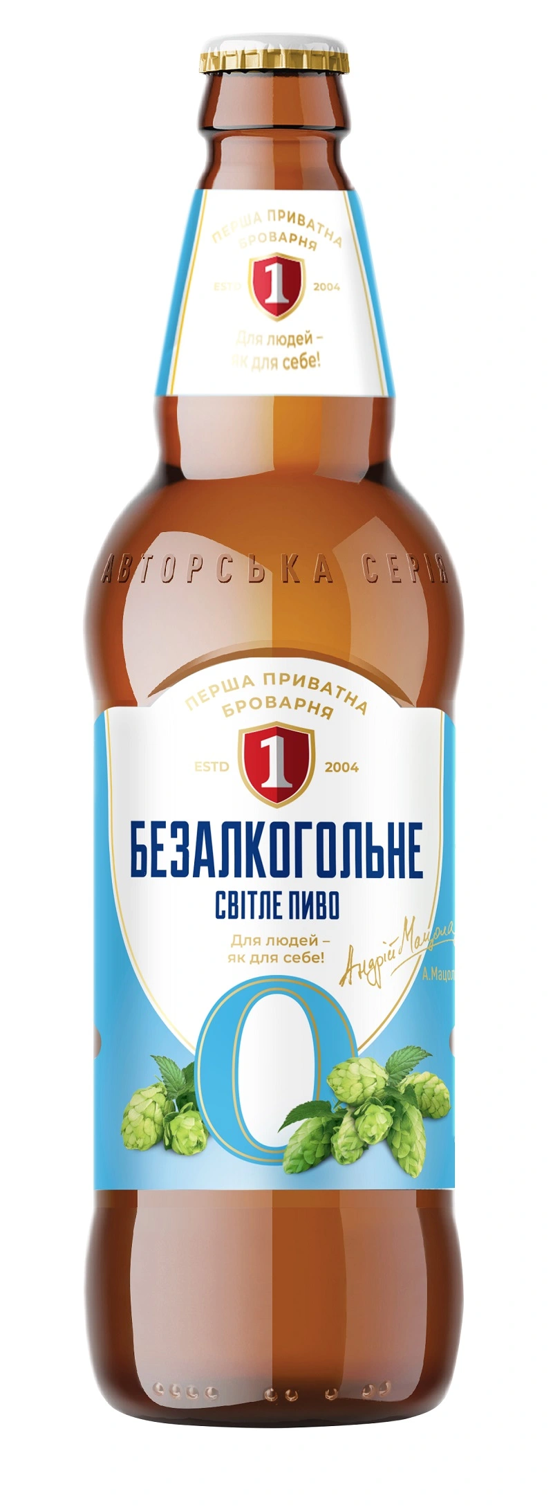 Пиво світле б/а Фірмове, 0.5 л