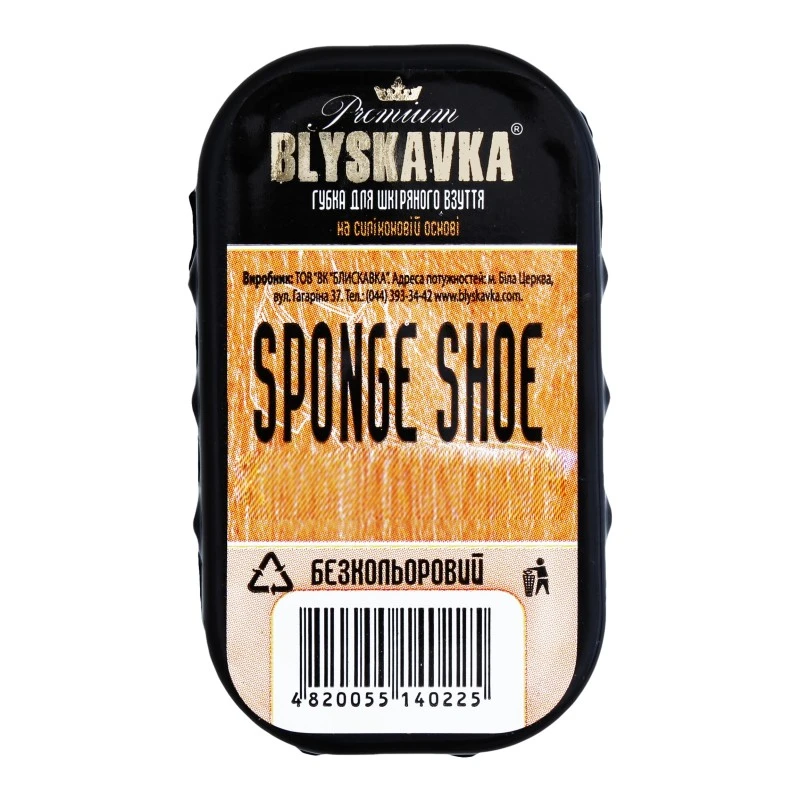 Губка для взуття маленька безбарвна Blyskavka, шт