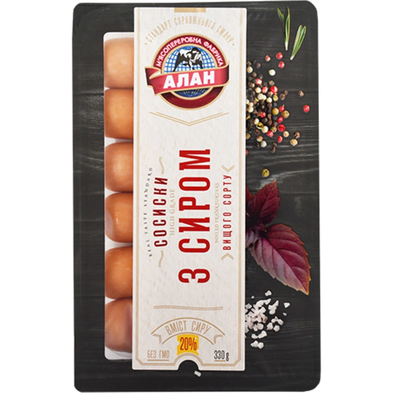 Сосиски варені З сиром в/г Алан, 330 г