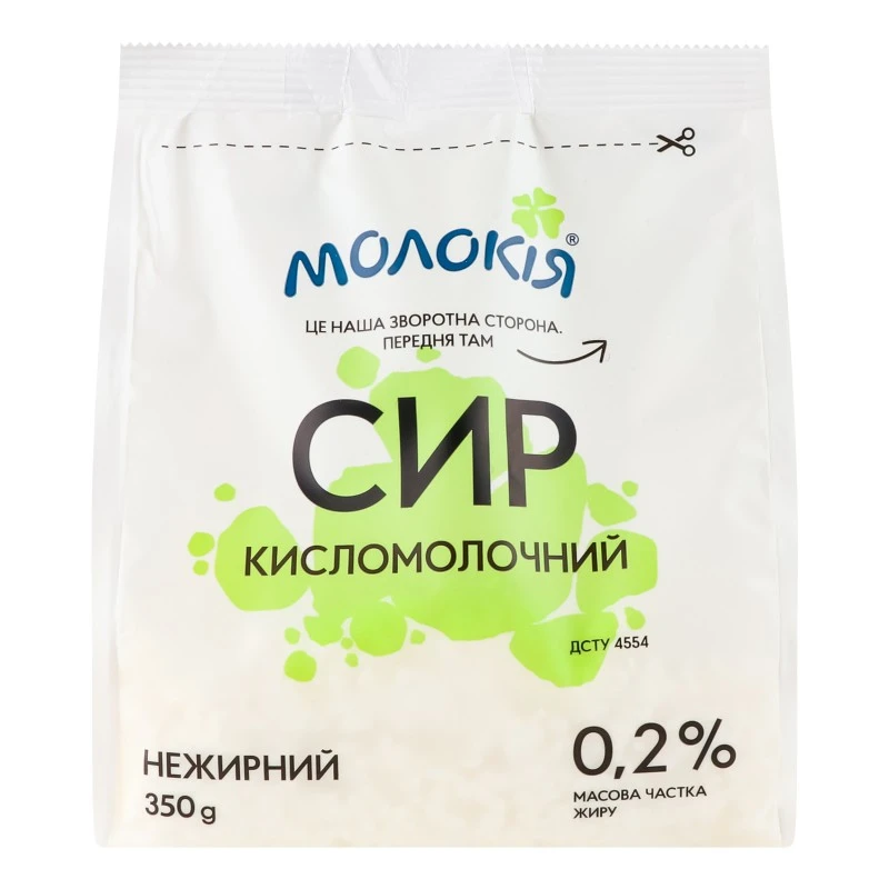 Сир кисломолочний 0.2% нежирний Молокія, 350г