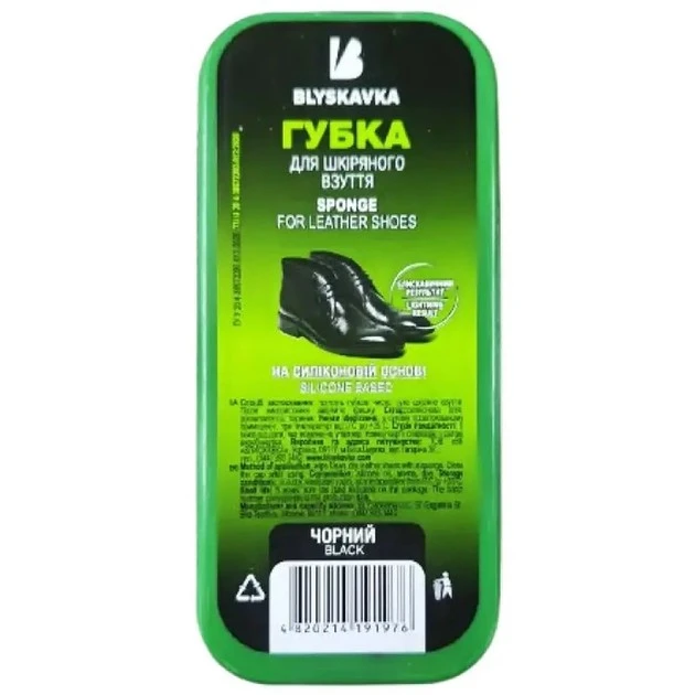 Губка для взуття широка Maxi чорна Blyskavka, шт