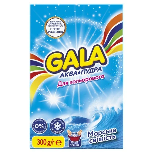 Порошок пральний для кольорових речей Морська свіжість Аква-Пудра Gala, 300 гр