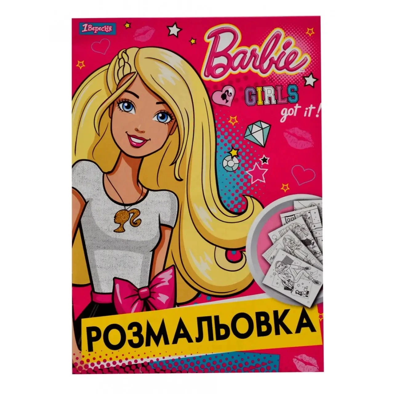 Розмальовка А4 Barbie 8 1Вересня, 1шт