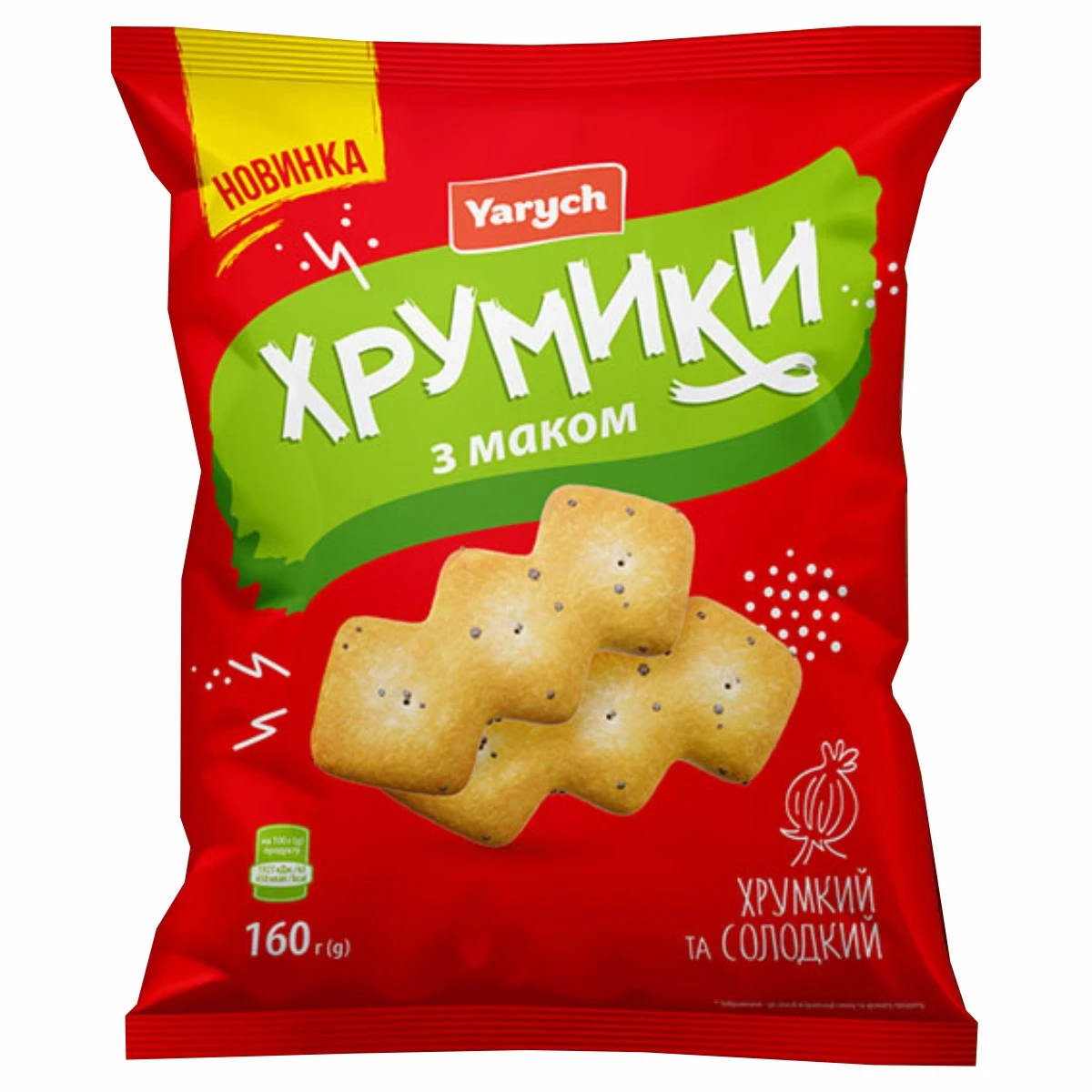 Печиво Хрумики макові Yarych, 160 г