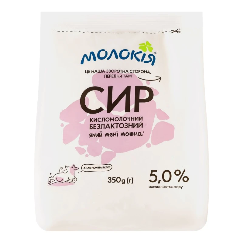 Сир кисломолочний 5% безлактозний Молокія м/у 350г